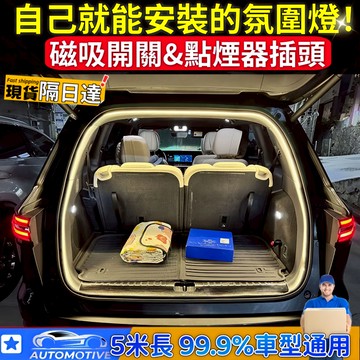 【台灣出貨🔥】汽車後尾箱燈條 安裝簡單 汽車氛圍燈 汽車後尾箱照明燈 車尾箱吸感應 LED露營燈後備箱燈 汽車燈條 尾燈