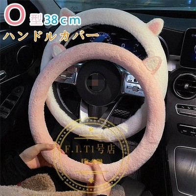 ハンドルカバー ステアリングカバー ふわふわ O型 自動車 普通車 内装用品 ドライビング カー用品 おしゃれ 男女兼用 かわいい オシャレ 暖かい 簡単装着 通販 Lineポイント最大get Lineショッピング