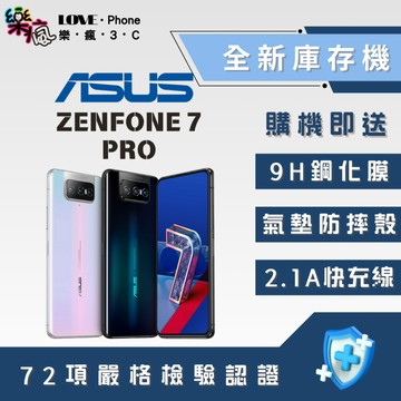 ✨ 全新庫存機✨ASUS Zenfone 7 Pro 8+256 銀 黑 白 含稅附發票