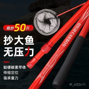 釣魚抄網竿 碳素抄網竿 池釣玉柄 好棒棒 撈柄 撈網 玉柄碳素抄網桿 抄網竿 超輕超硬抄網桿竿漁網大物抄網捕魚撈魚網折疊