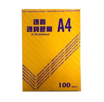 護寶 A4護貝膠膜 100張【厚度80μ /適用各種高低溫護貝機/護貝效果最佳】