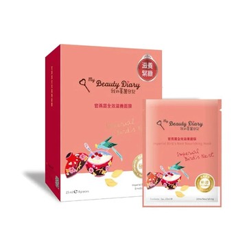 我的美麗日記 官燕窩頂級全效面膜23mlx8片/盒