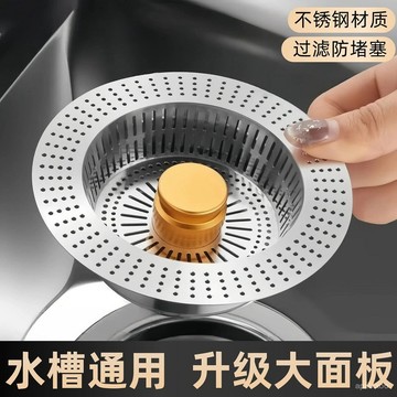 [24時熱賣]過濾水槽 過濾網 過濾神器不鏽鋼廚房水槽過濾網彈跳芯下水器通用按壓式洗碗池洗菜盆漏水塞 JFT2