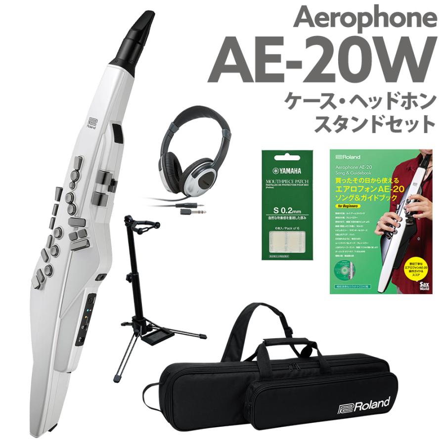 Roland ローランド AE-20W ケース ヘッドホン 専用スタンド ガイドブックセット エアロフォン ウインドシンセサイザー 2023年新カラー