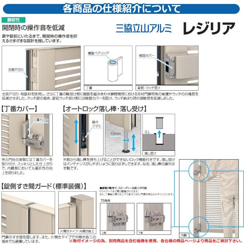 門扉関連商品 形材門扉 レジリア 門柱タイプ T3型 両開きセット 専用