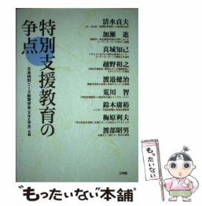 特別支援教育の争点