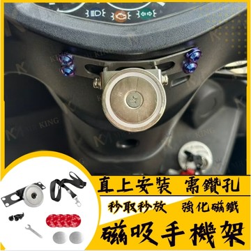 磁吸手機架 磁鐵手機架 吊帶手機架 鎖車手蓋 超強吸力 機車手機架 手機架 磁吸手機架 曼巴 JET