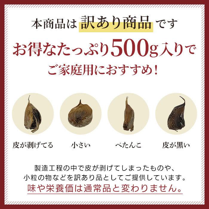 黒にんにく 送料無料 黒ニンニク 青森県産 訳あり 500g 青森県産にんにく ニンニク 青森産にんにく にんにく 青森産