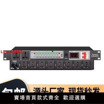 【台灣公司 超低價】音響電源時序器8路帶濾波智能專業功放舞臺大功率面板電源開關