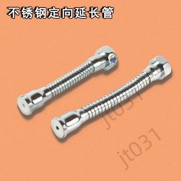臺灣上新【五金】 起泡器不鏽鋼延長管龍頭延長伸管萬能加長延伸器花灑噴頭延長管子 熱銷