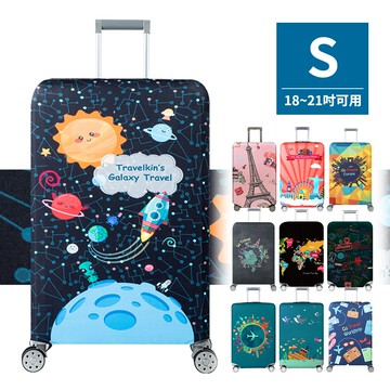 行李箱保護套 行李箱套 耐磨雙側隱形拉鏈 胖胖箱 防塵套 【18吋-21吋】