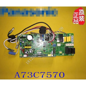 拆機 松下空調 電路板 A747545線路電腦板 A73C7570
