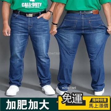 🔥 熱銷🔥160公斤 10XL大尺碼牛仔長褲 大碼男牛仔褲 胖子秋季牛仔褲男胖子高腰彈力寬鬆直筒爸爸中年厚款加肥