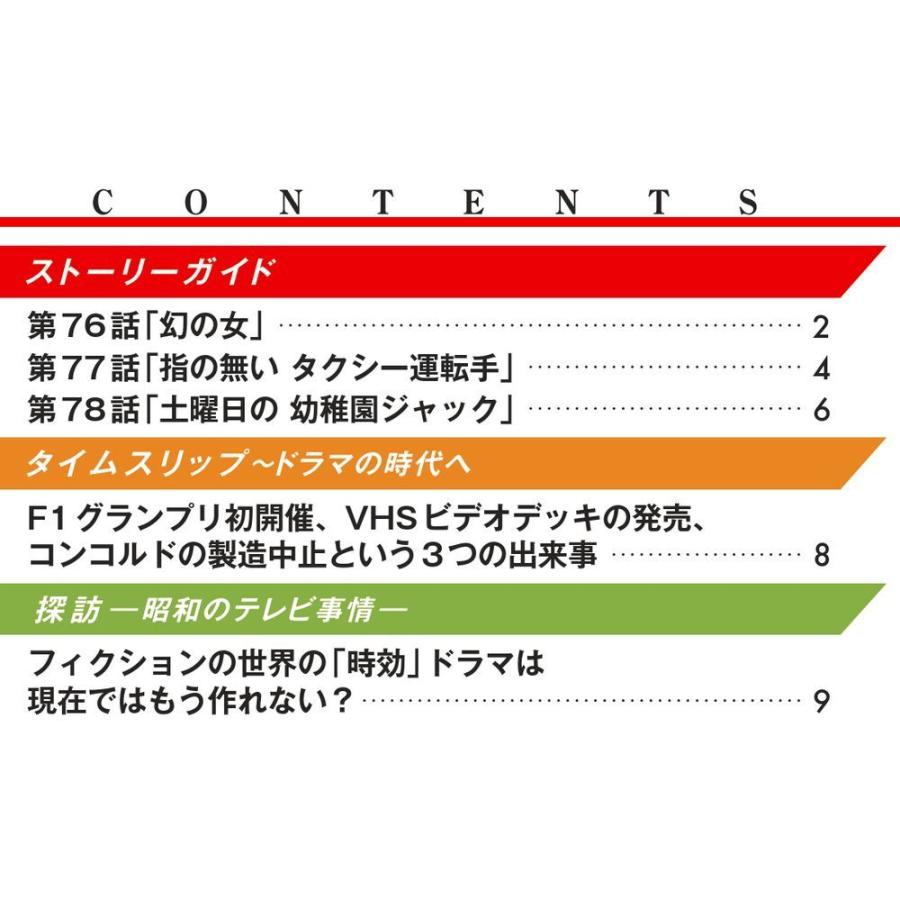 Gメン DVDコレクション 26号