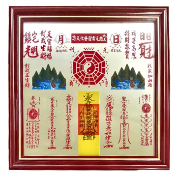 開運陶源 小乾坤太極八卦圖 化解煞氣 招財進寶 已開光  小(23 x 23cm)  1個