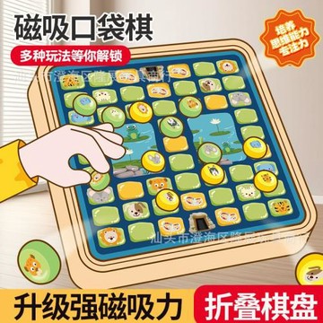 卡通口袋磁性飛行棋五子棋親子益智桌游戲玩具培訓機構批發小禮品