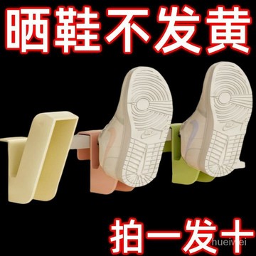 台灣24h🐏陽臺曬鞋架🔥最低價🔥多功能晾鞋架 晾鞋架 晾曬鞋架 陽臺防風曬鞋 掛鞋神器 壁掛鞋架 鞋子收納架 掛鞋勾