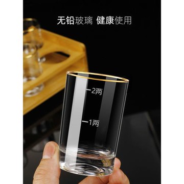 創意描金玻璃白酒杯分酒器家用酒具套裝大號二兩三兩帶刻度烈酒杯