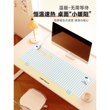 匯翔奶油格子加熱鼠標墊超大辦公室桌面冬天發熱暖桌墊學生寫作業寫字桌墊暖手防水電腦鍵盤墊子女生宿舍恒溫