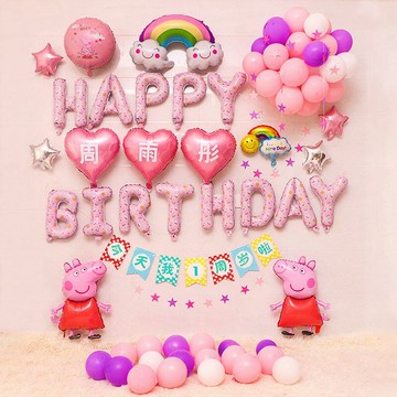 兒童氣球生日裝飾場景布置寶寶周歲生日布置定制主題派對背景墻