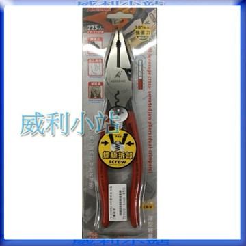 【威利小站】ALSTRONG CP-225PPS網爪偏芯壓著鋼絲鉗 德國熱處理技術 鉻鉬鋼材質 偏芯結