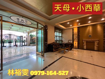 天母北路【小西華】景觀戶｜台北市士林區天母北路