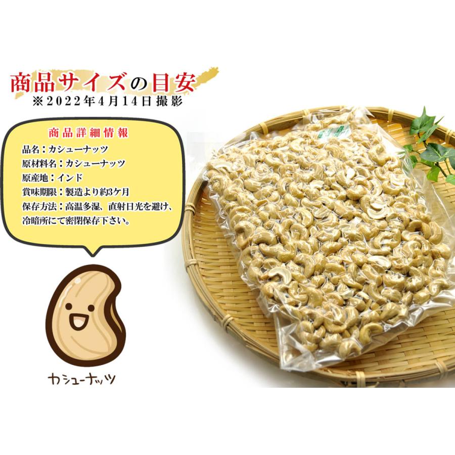 カシューナッツ ロースト 素焼き 1kg（500g×2個）( 無塩 無添加 無油 無着色 砂糖不使用 高品質なインド産カシューナッツ使用 ドライフルーツ 無塩ナッツ