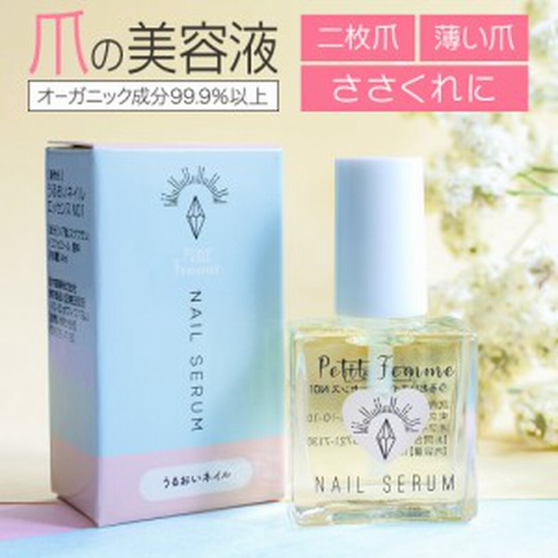 ネイルオイル 10ml Petit Femme ネイルセラム 爪 ケア 保湿 美容液 オイル 補修 保護 シアバター 爪割れ ひび割れ ささくれ 割れ爪 二枚 通販 Lineポイント最大1 0 Get Lineショッピング