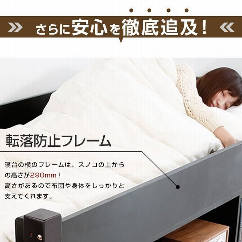 ロフトベッド システムベッド シングル 木製 サイド内棚 ロフトベッド システムベッド シングル 木製 サイド内棚