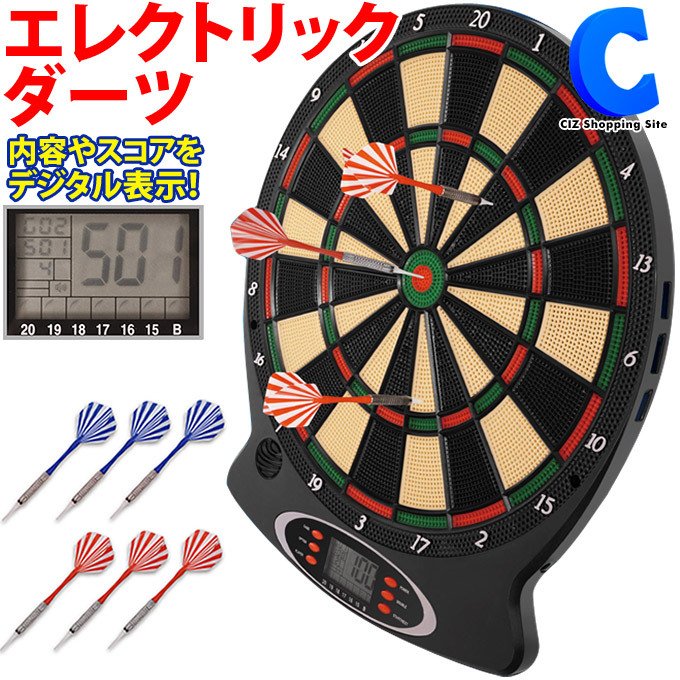 HCダーツボード 電子ソフトダーツ用 エレクトリックダーツ 自動採点