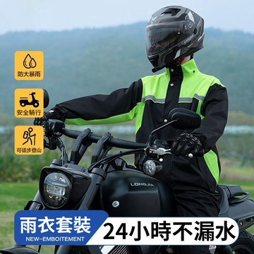 廠家直銷🌈🌈機車雨衣 >輕量化雨衣 機車 雨衣 輕量  耐水壓雨衣 外送 通勤 雨衣 雨褲  防暴雨騎士 戶外雨衣 防風