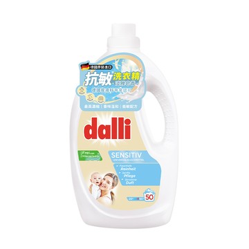 [家速配]德國dalli抗敏超濃縮洗衣精2.75L