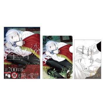 寒冰怪物 首刷限定版（全）[二手書_近全新]