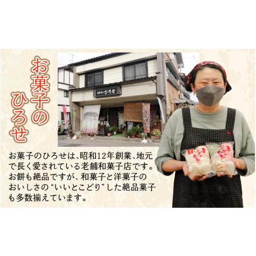 ふるさと納税 福井県 大野市 越前大野 杵つきもち「白丸餅」計24個〜大野のお米と名水でつきあげた手造りのお餅〜 保存料 添加物 不使用