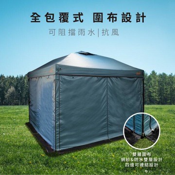 夜幕月沙黑膠雙層圍布 二合一圍布 黑膠圍布 高遮光 炊事帳專用 露營 戶外 雪之屋