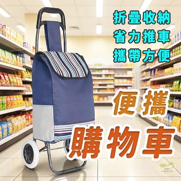 🔥隔日到貨🔥便攜購物車 買菜手推車 折疊購物車 購物推車 購物袋 爬樓梯買菜車 買菜車 爬梯車 靜音輪買菜車