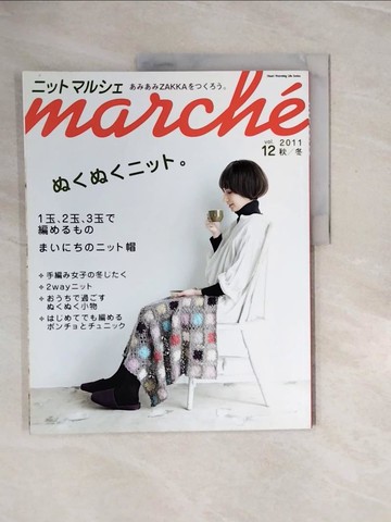 【書寶二手書T4／美工_ZQ8】???????(ｖｏｌ．１２)??????????????????。 _日文