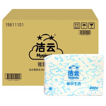 潔云擦手紙加厚200抽3折商酒店衛生抽紙廚房吸油紙廁紙整箱20包