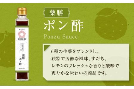 薬膳食彩　薬膳3本セット