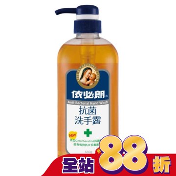 依必朗抗菌洗手露 胺基酸630g