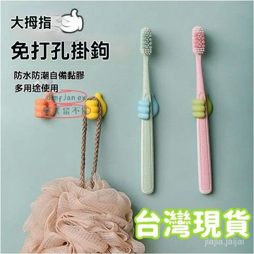 臺灣隔日達6H 創意掛鈎 多功能電綫固定理綫器 壁粘鈎強力無痕 免打孔集綫器 收納夾 拇指掛鉤 集線器 大拇指掛鉤 拇指