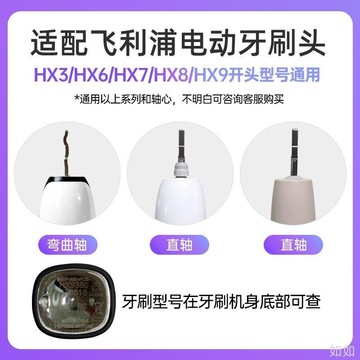 現貨適配飛利浦電動牙刷頭hx3220a 6100 6920 3240/10/3216/6720 飛利浦牙刷頭 飛利浦替換