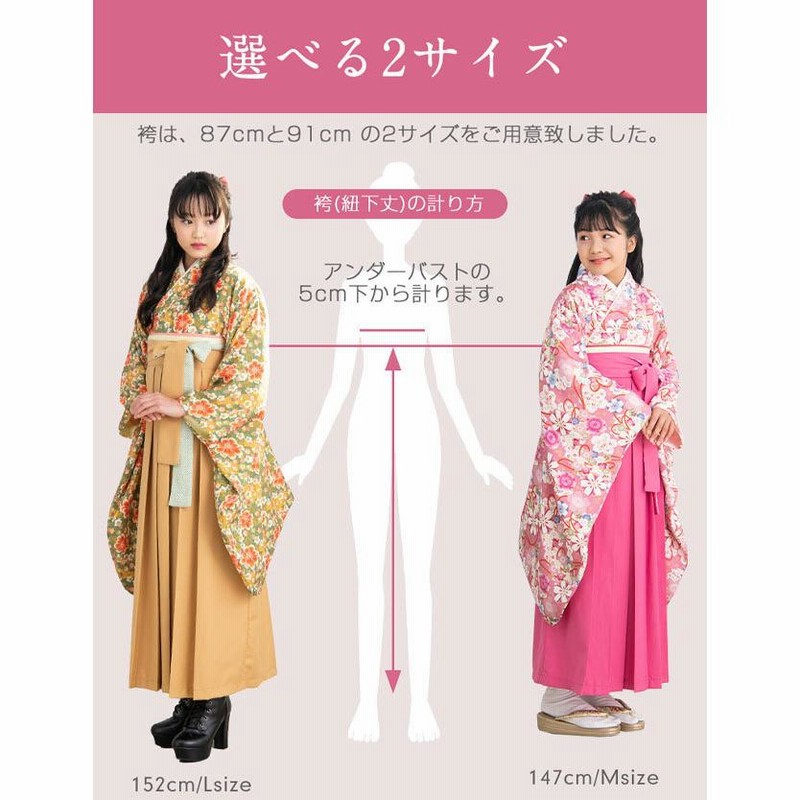 袴 卒業式 小学校 小学校卒業式 着付け簡単 フルセット 小学生