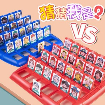 猜猜我是誰桌游親子互動玩具邏輯推理兒童成人益智猜你我人物棋盤