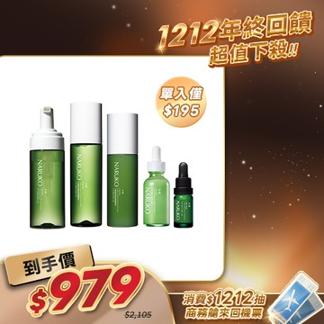 超值下殺【NARUKO】茶樹戰痘口碑組(洗卸慕絲+調理水+調理乳+美白精華+美白寶)