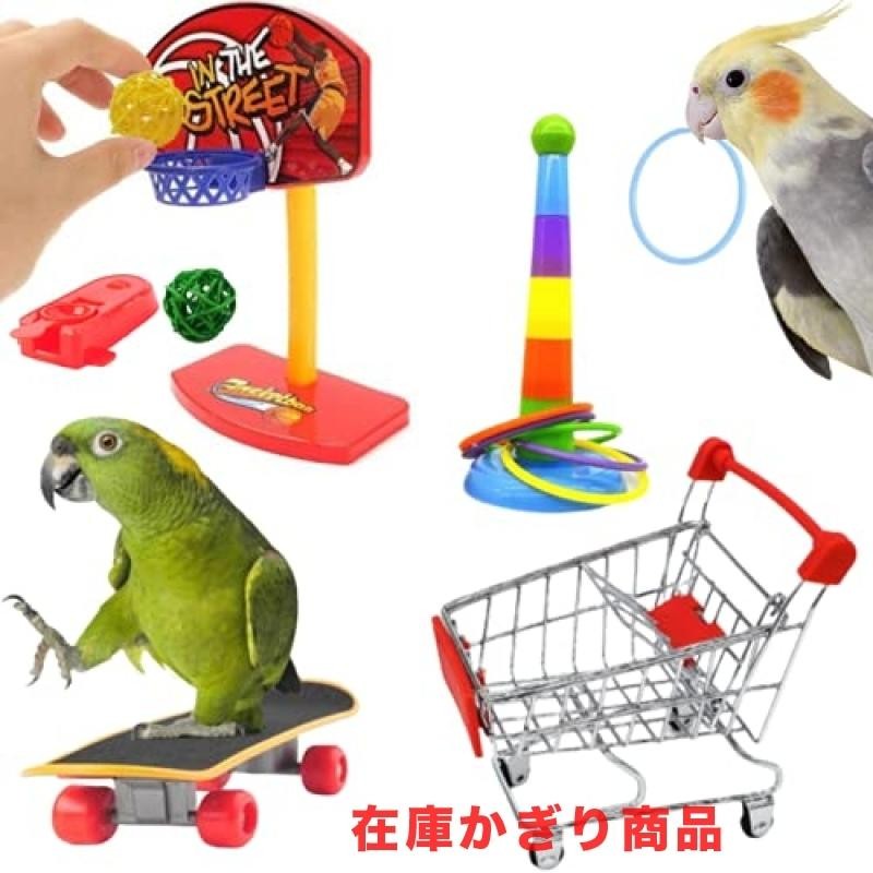 LUKASTR] インコ おもちゃ オウム ペット用品 バードトイ 鳥のおもちゃ