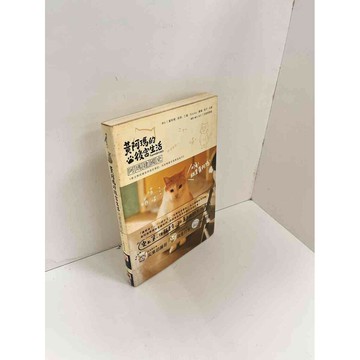 【雷根360免運】【送贈品】黃阿瑪的後宮生活 #9成新 #九成新【P-H2207】