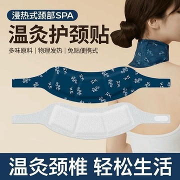 🍃艾草暖頸貼 熱敷腰腹貼 蒸氣熱敷 生薑艾草 雙重草本 印花無紡布 親膚貼合 舒緩放鬆