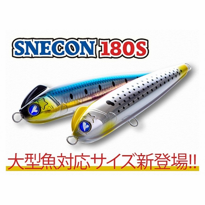 Blueblue ブルーブルー スネコン180s 通販 Lineポイント最大0 5 Get Lineショッピング