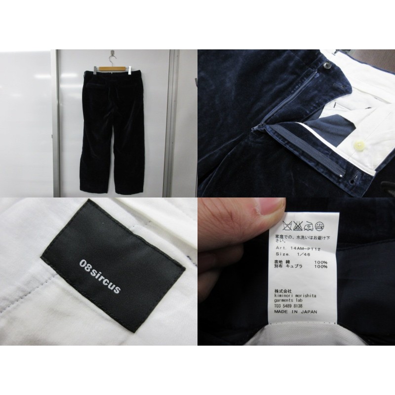 ☆ 08SIRCUS ゼロエイトサーカス VELOUR WIDE PANTS ベロアワイド